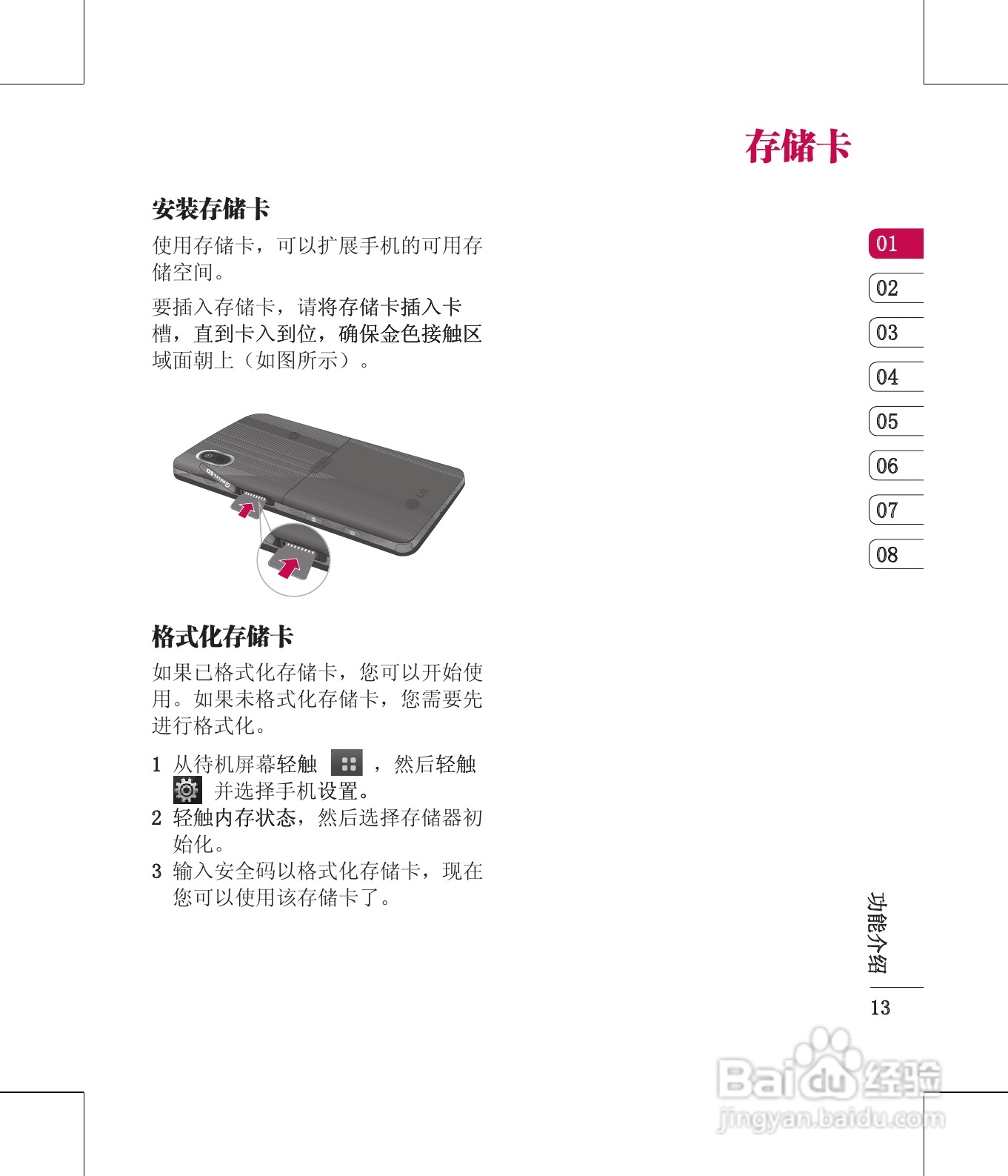 LG KV500手机使用说明书:[2]