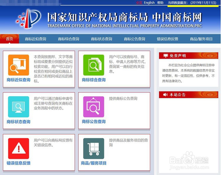 怎么查询商标名称是否被注册