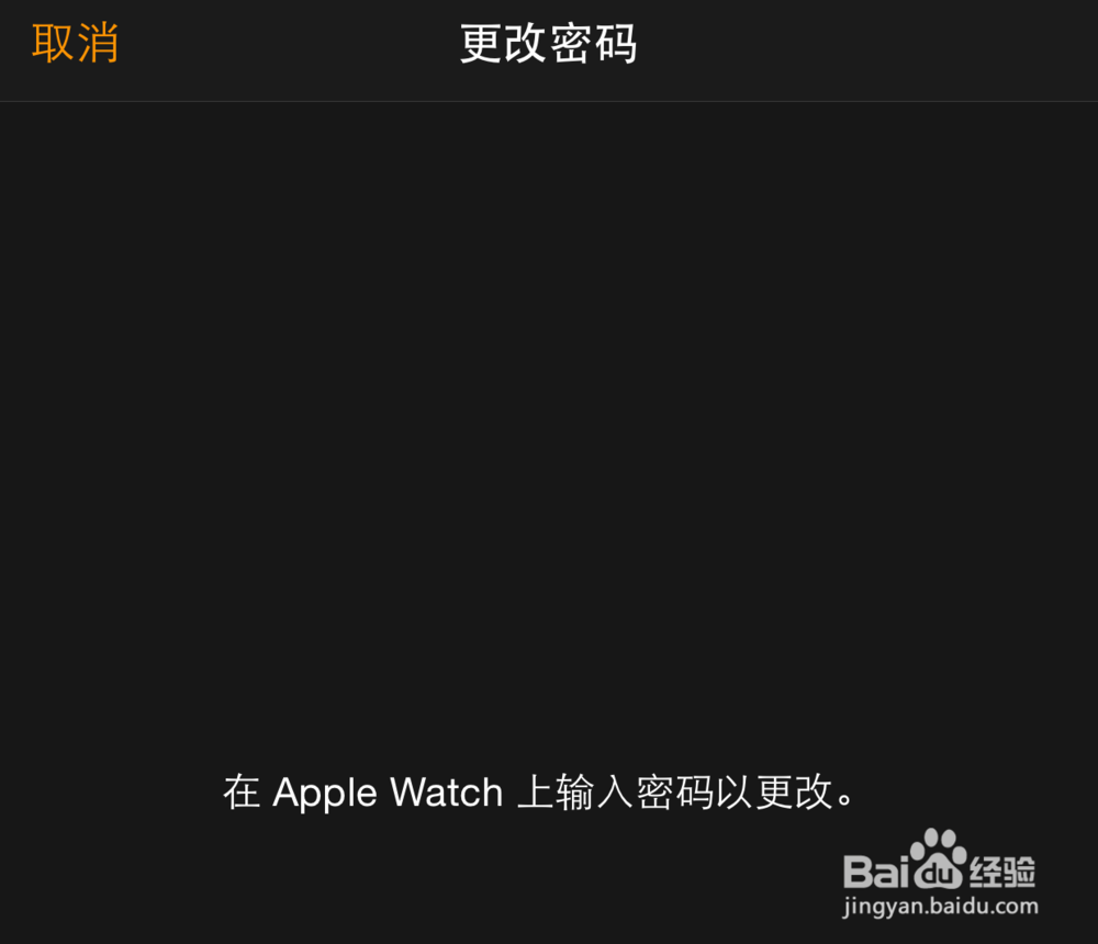 苹果手表Apple Watch怎么设置更改解锁密码?
