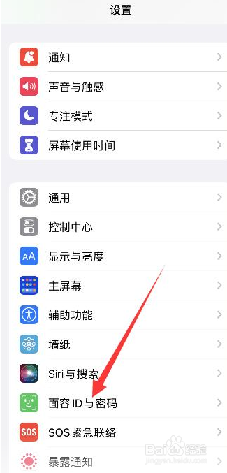 苹果面部识别老是低一点录不上怎么回事