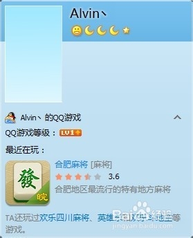 如何隐藏QQ游戏动态？