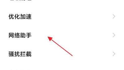 小米手机怎么修改流量监控里面剩余的流量