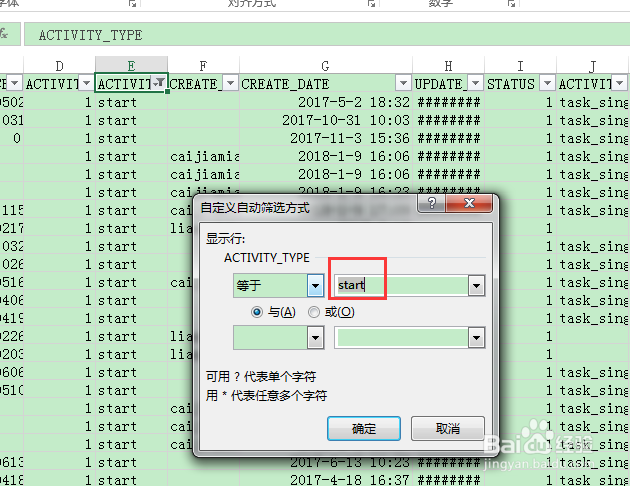 Excel中的简单筛选与高级筛选？