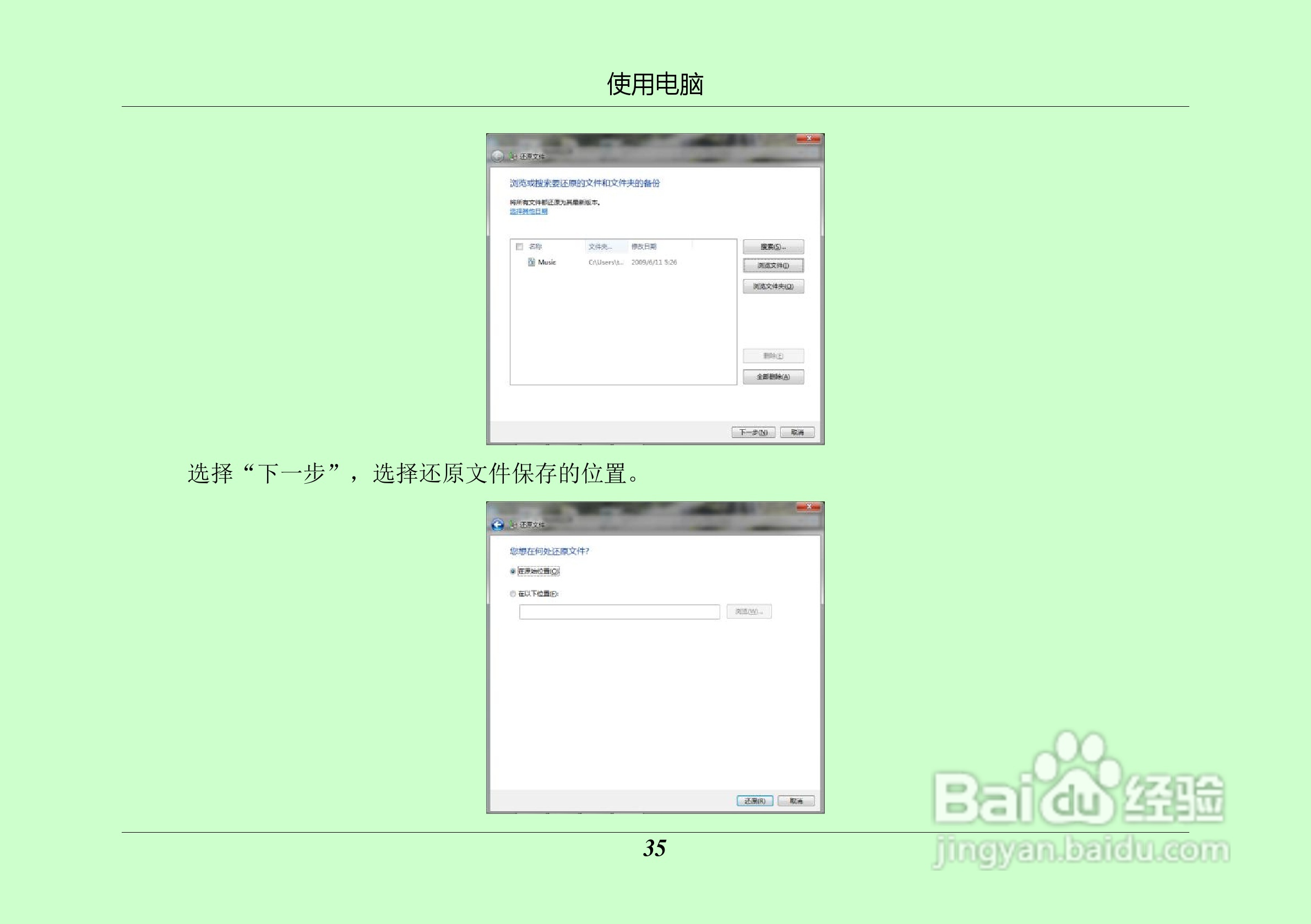 汉王 TouchPad B16掌上无线硬件使用手册说明书:[5]