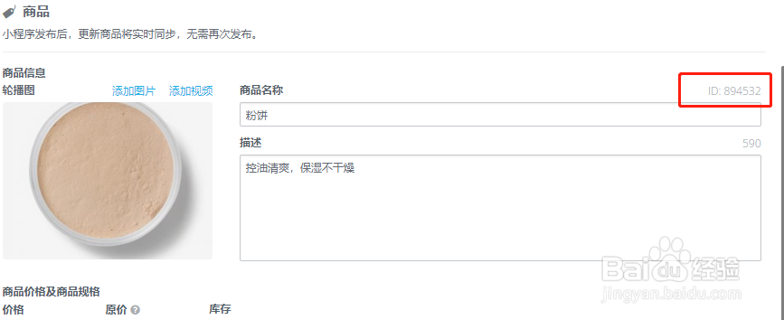 如何获取小程序的路径