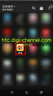 Sense 6.0 如何避免微博拍照模糊的操作步骤