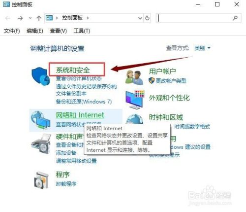 Win10系统防火墙阻止了运行程序，如何解除？