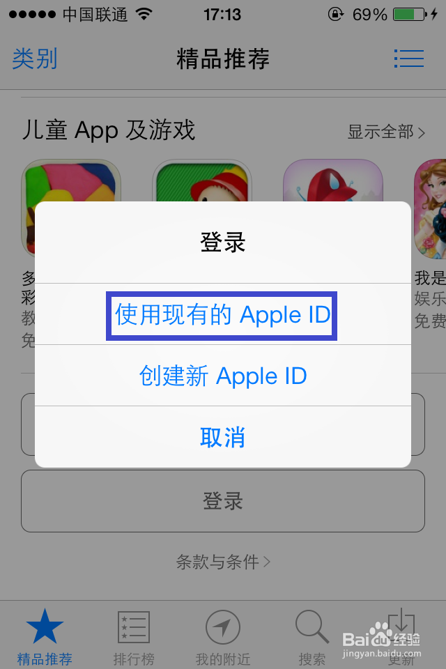 ios7qq无法更新怎么办?