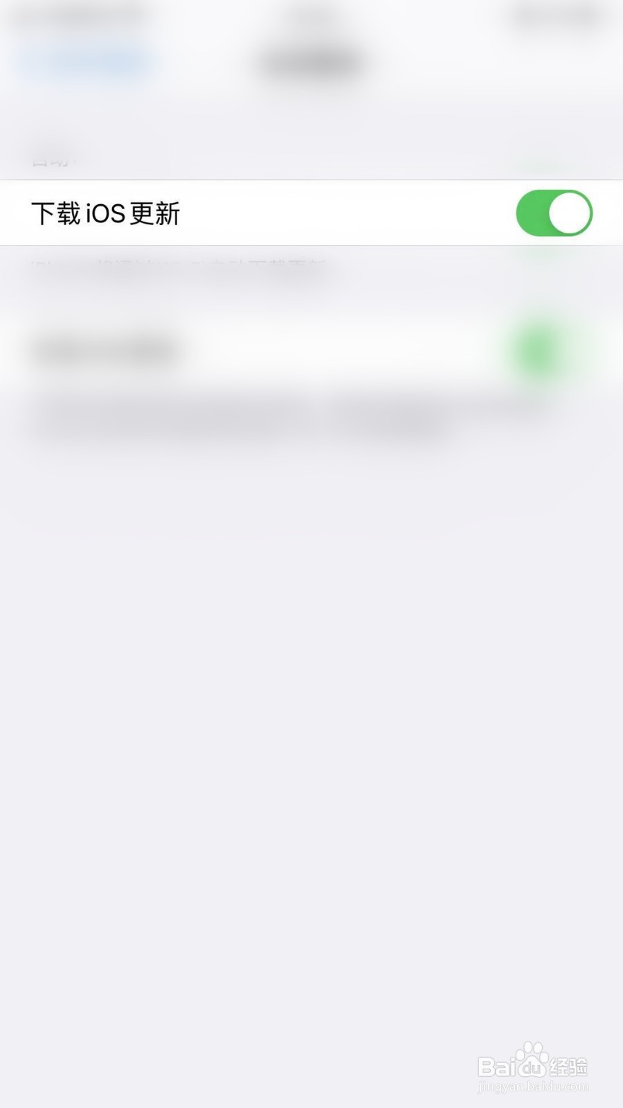 iPhone如何关闭自动下载iOS更新