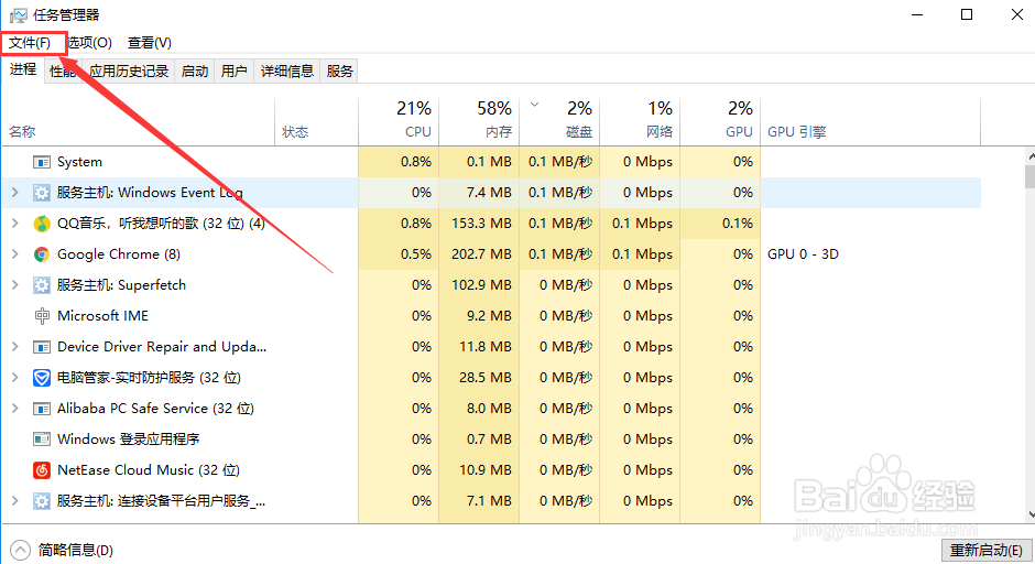 电脑黑屏只显示鼠标怎么办