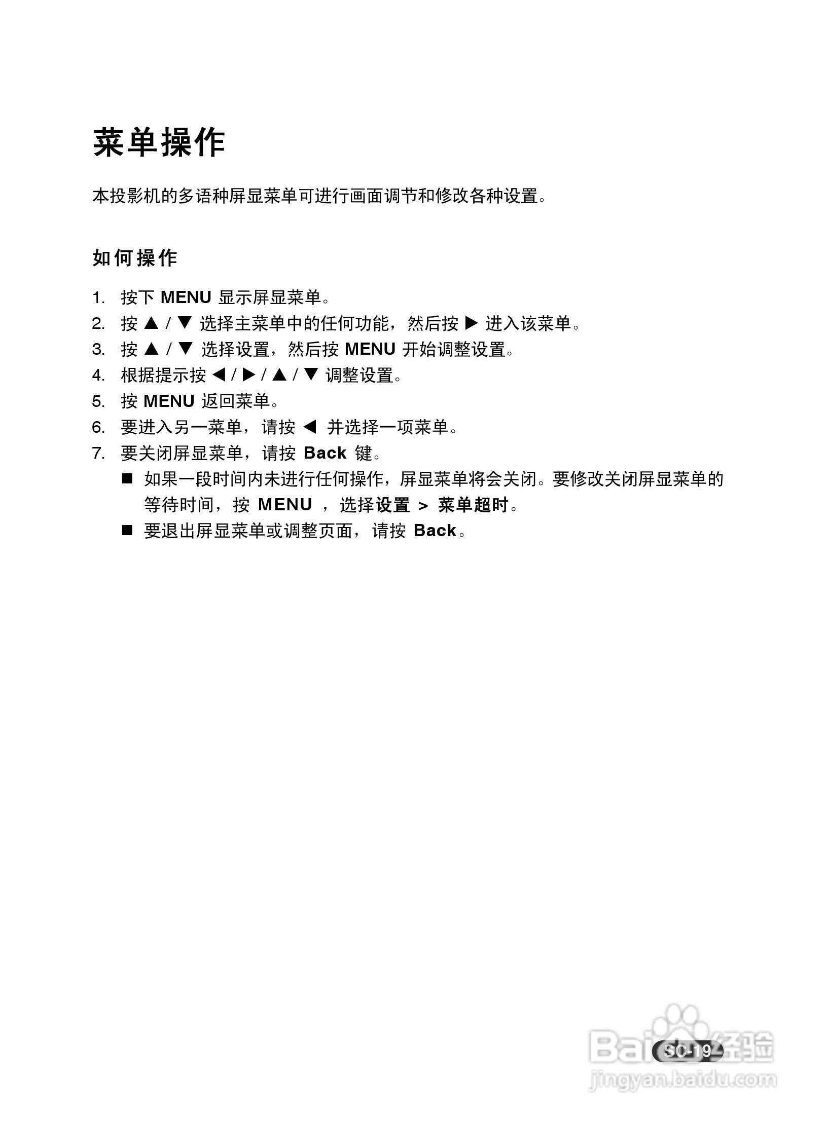 EIKI爱其 EIP-X350投影机说明书:[2]