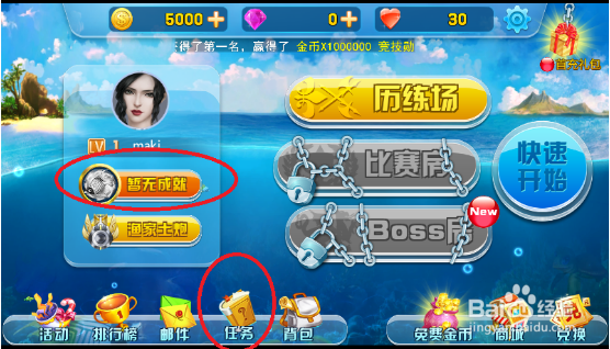 大家来找茬 街机竞技捕鱼新版本三大亮点升级