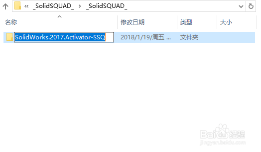 【2017版】SolidWorks软件安装教程及激活方法