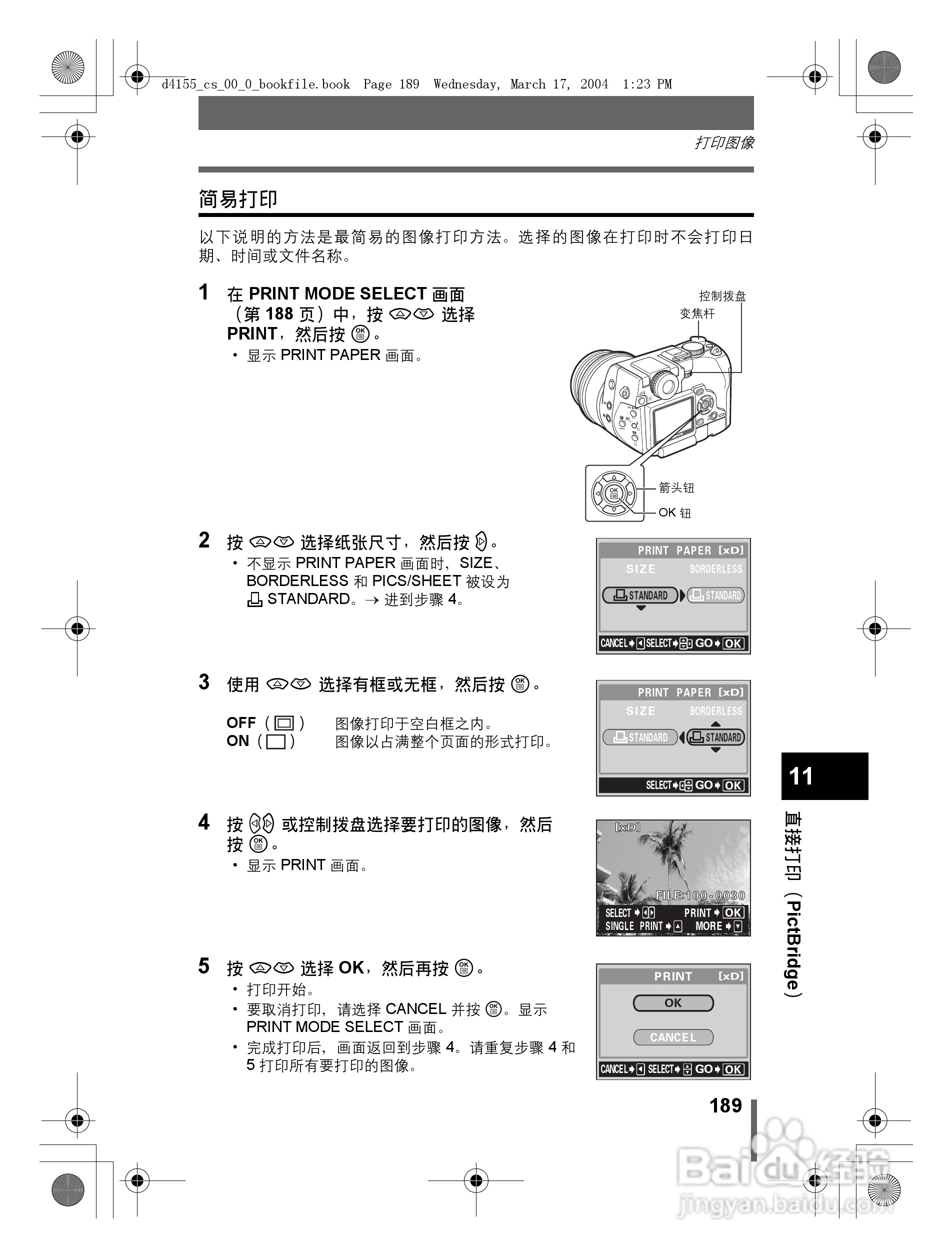 奥林巴斯 C-8080WZ数码相机说明书:[19]