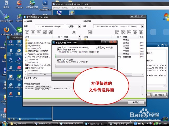 TeamViewer绿色版使用教程