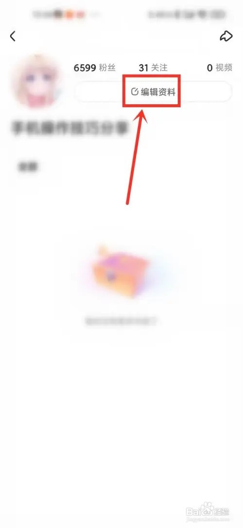 好看视频怎么换头像?