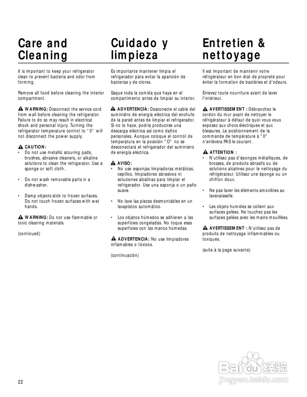 美国飞歌MRTG15V6GW美式雪柜说明书:[3]