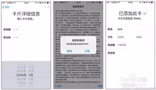 苹果支付applepay是什么？如何开通applepay？