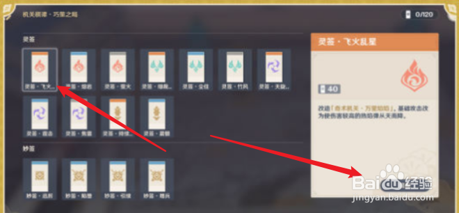 原神机关棋谭玩法攻略