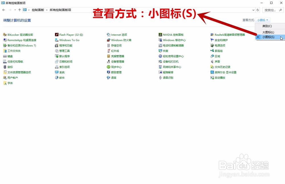 win10如何快速找到控制面板的位置