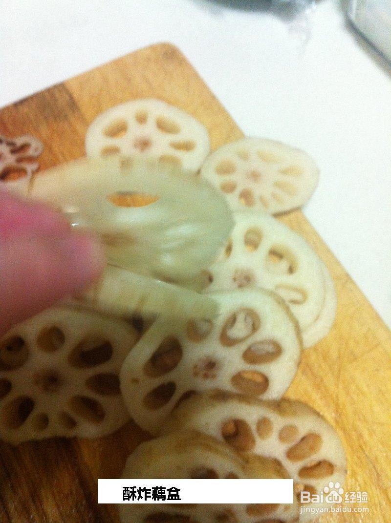 酥炸藕盒的做法