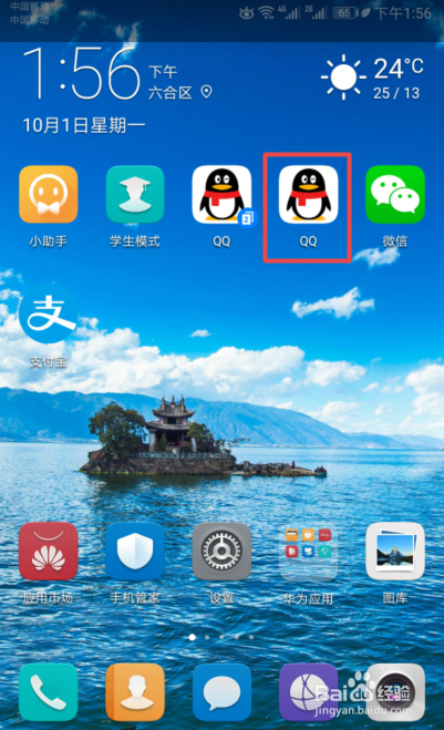 手机QQ如何给我们的好友修改备注