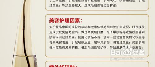 红血丝肌肤的保养方法