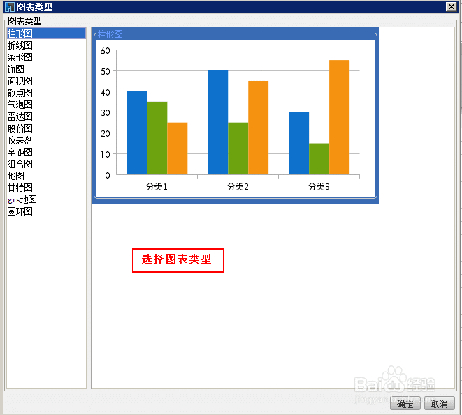 fastreport中文版初级教程之图表