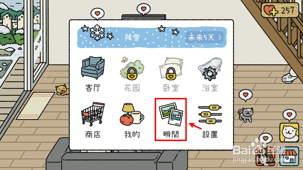 萌宅物语如何拍照 萌宅物语怎么记录瞬间