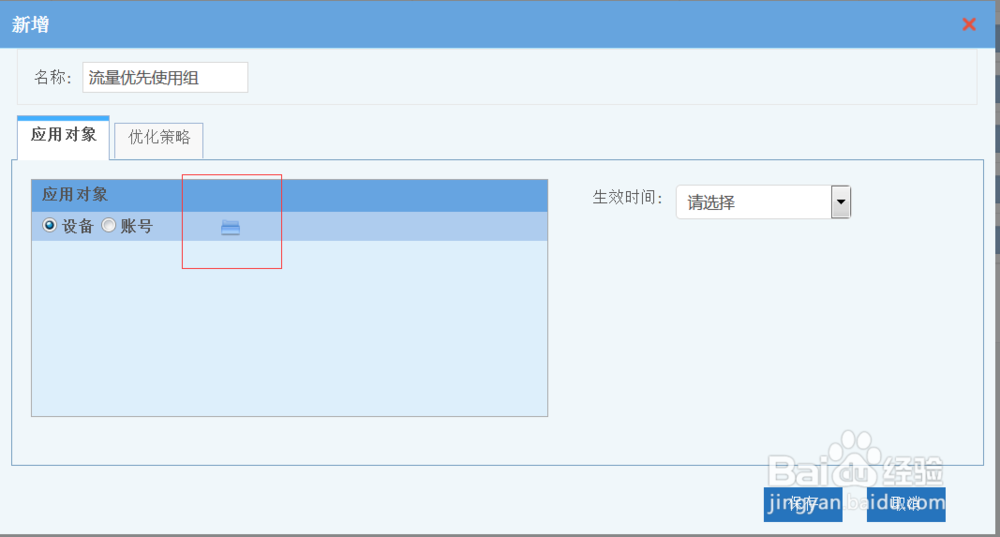 怎么分配局域网流量，如何优化带宽？