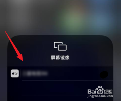 苹果手机如何投屏到电脑