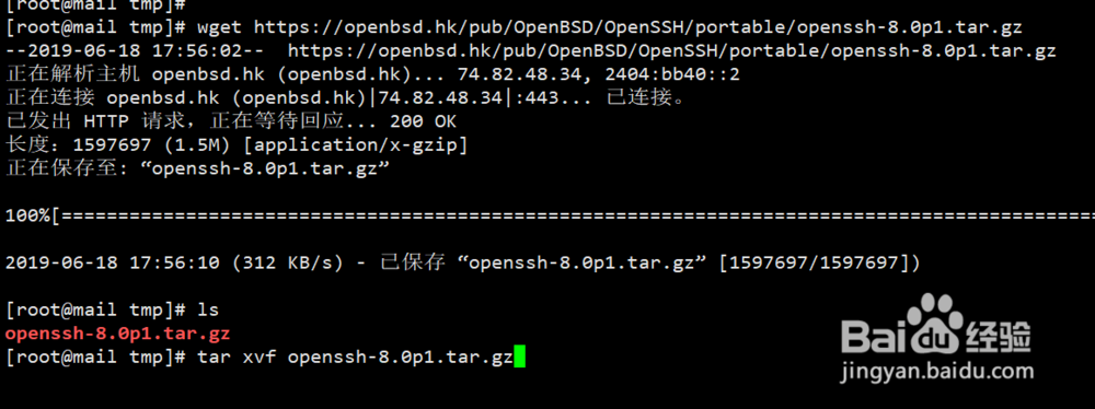 Centos7升级Openssh 8.0 解决更新ssh无法登录