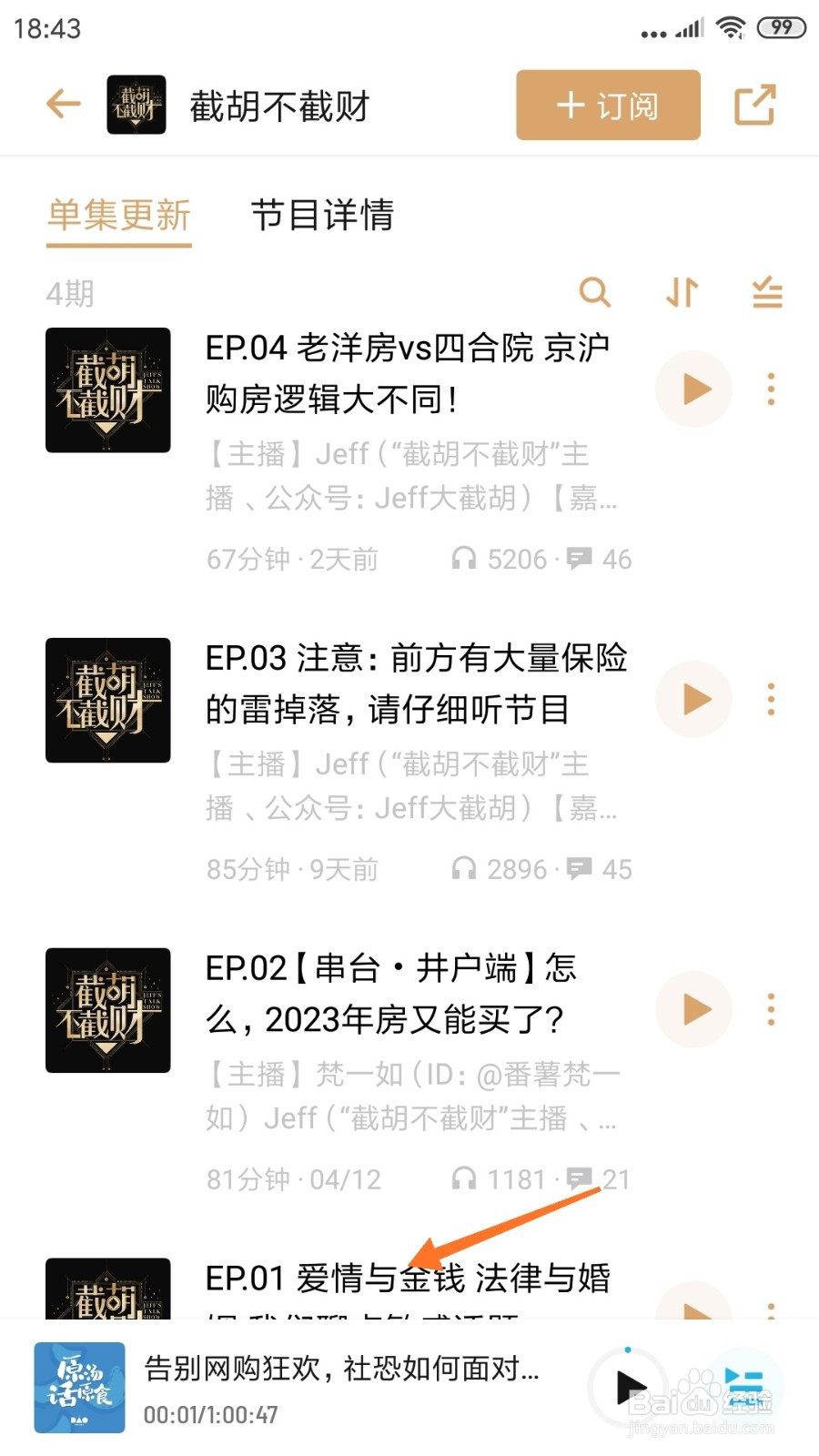小宇宙中怎么查看爱情与金钱