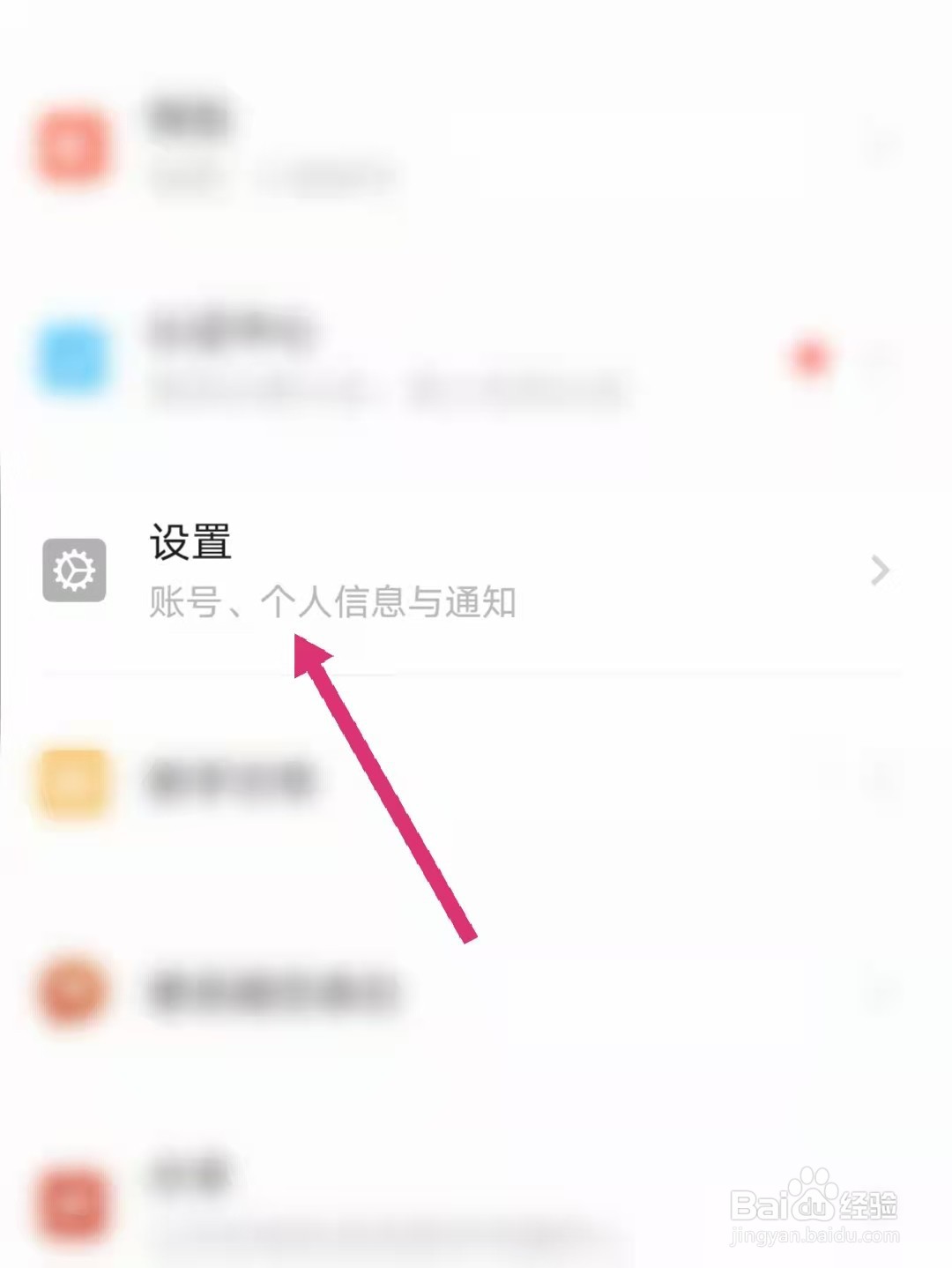 探探怎么隐藏年龄