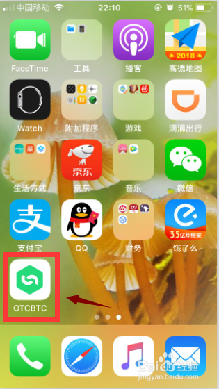 苹果手机APP 怎么设置信任开发者