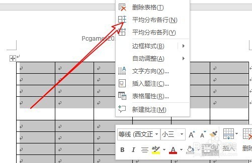 word表格怎么拆分单元格 单元格如何拆分成两列