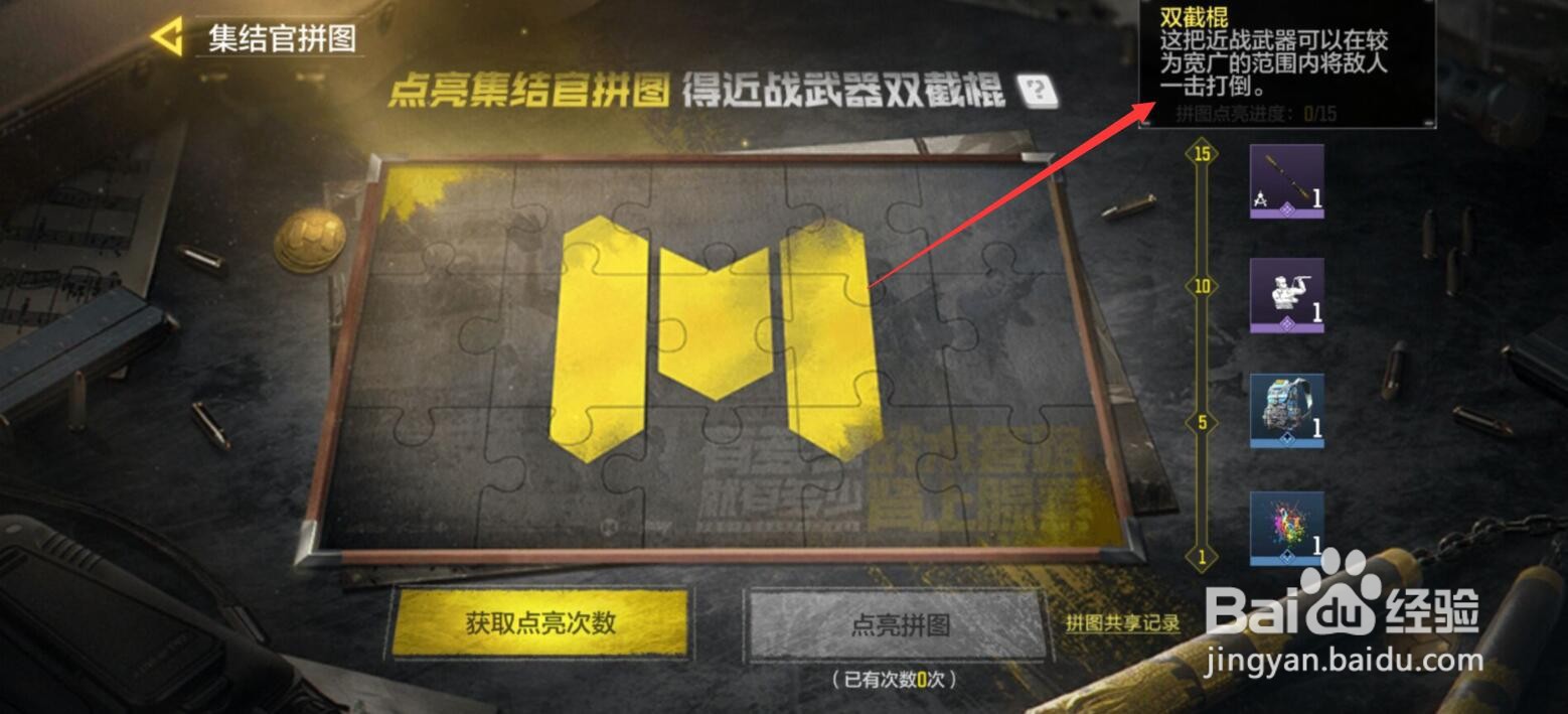 使命召唤手游双截棍怎么获得