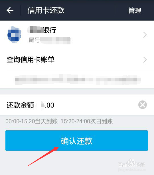 支付宝怎么还建行信用卡