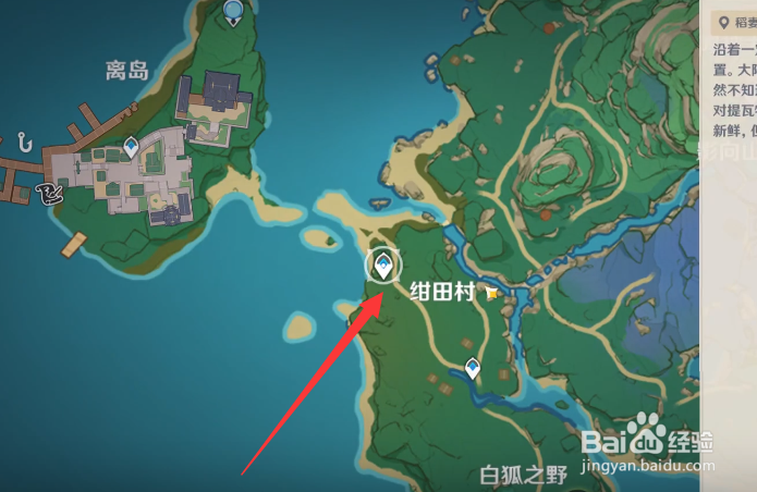 原神2.6稻妻特有的小动物位置攻略