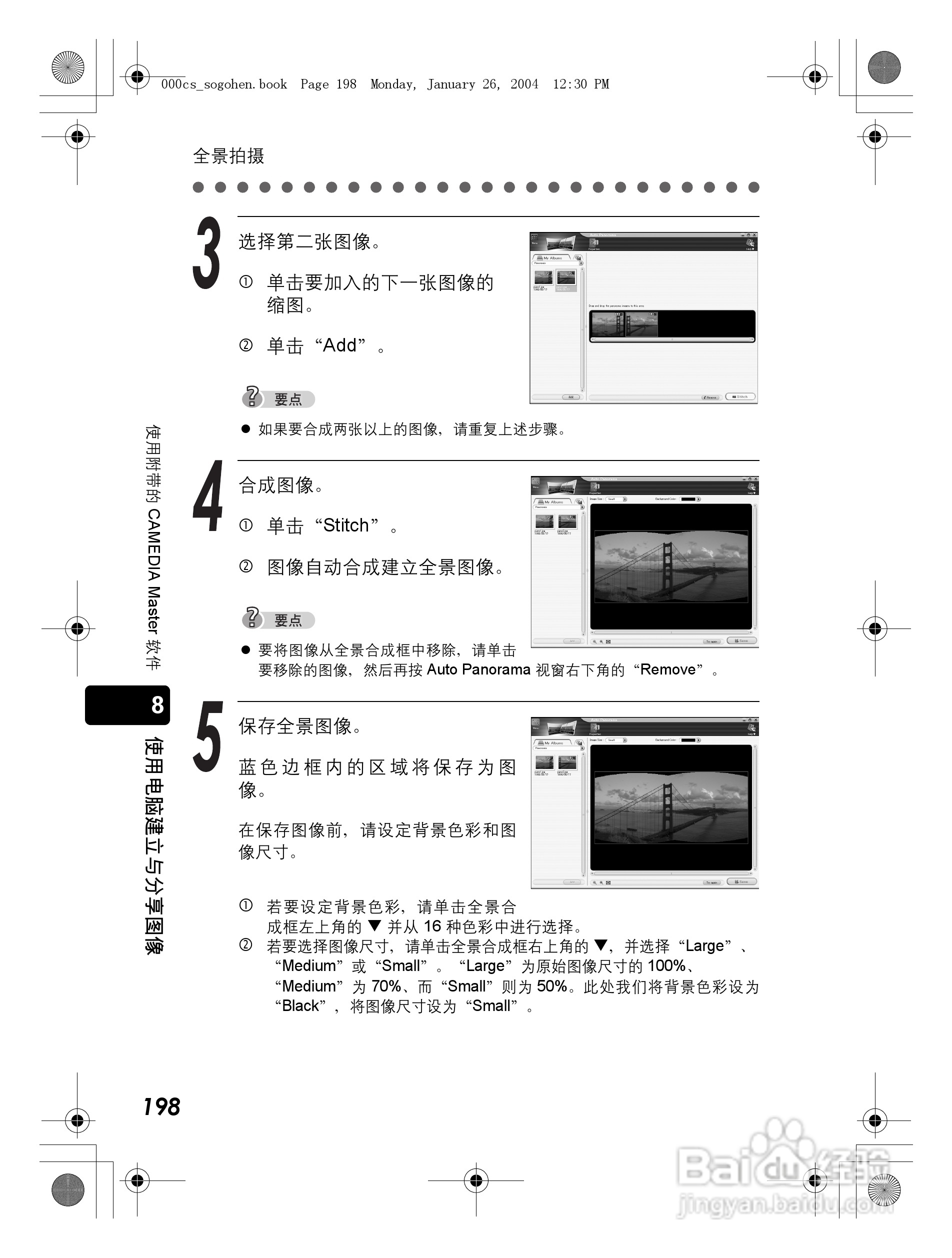 奥林巴斯 Dstylus-410 D数码相机说明书:[20]