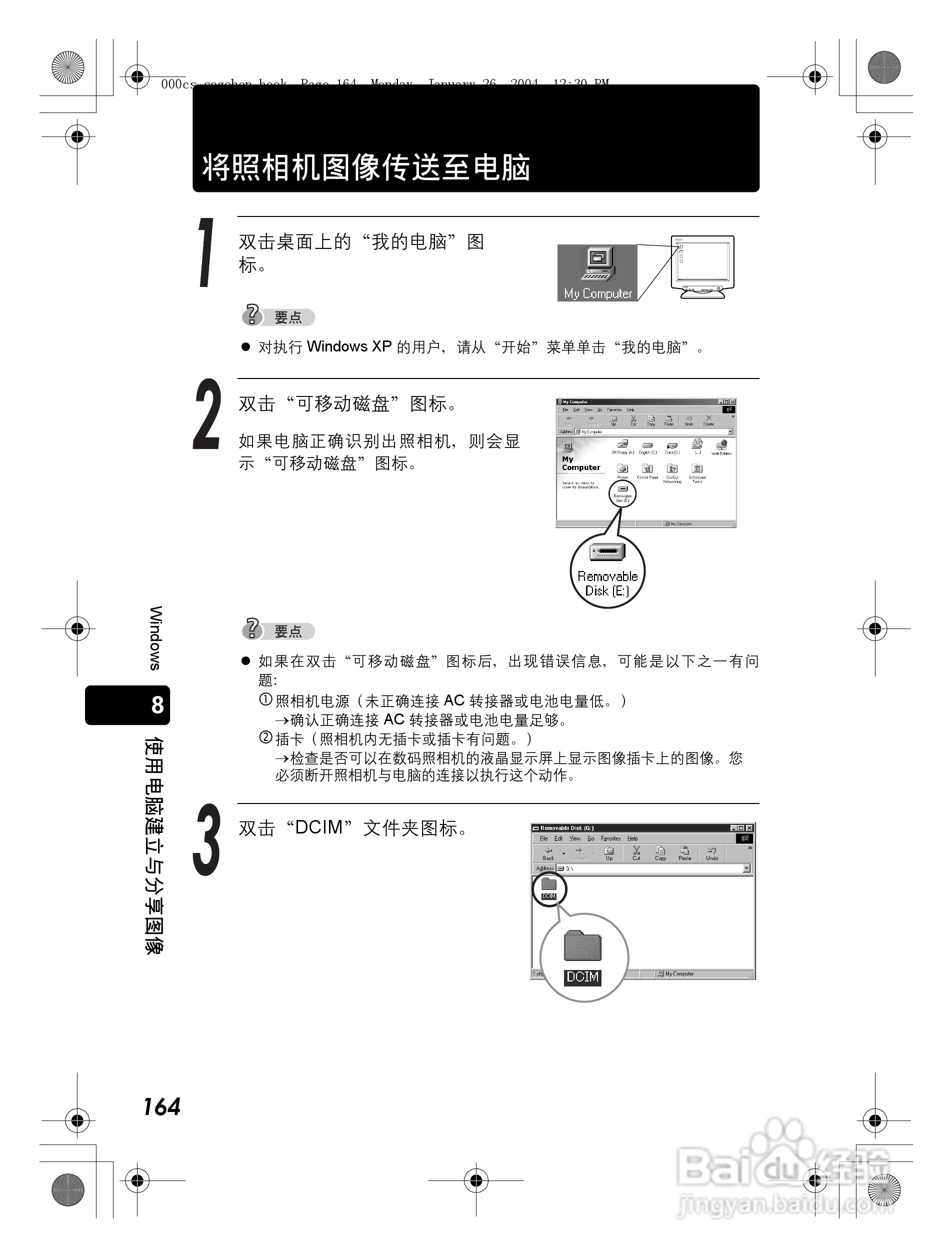 奥林巴斯 Dstylus-410 D数码相机说明书:[17]