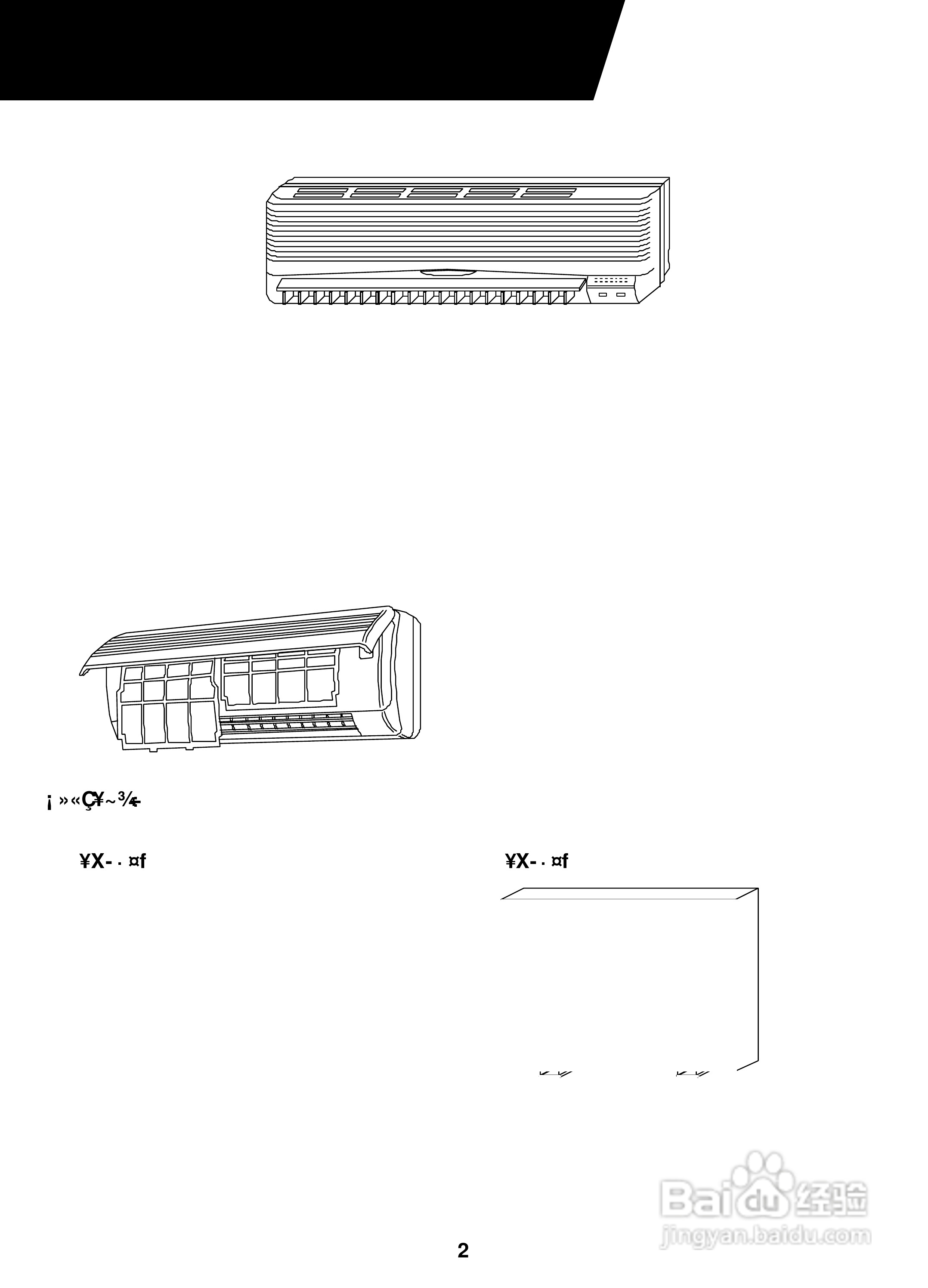 声宝AM-2451AL型冷气机说明书:[1]