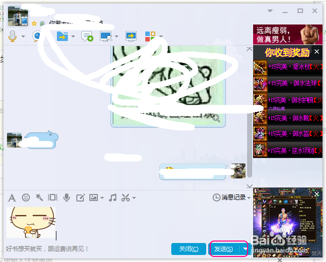 QQ的使用教程：[11]怎么收藏表情