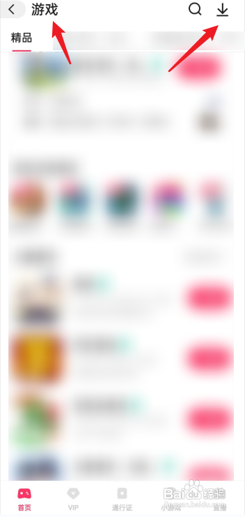 快手如何查看下载的游戏?