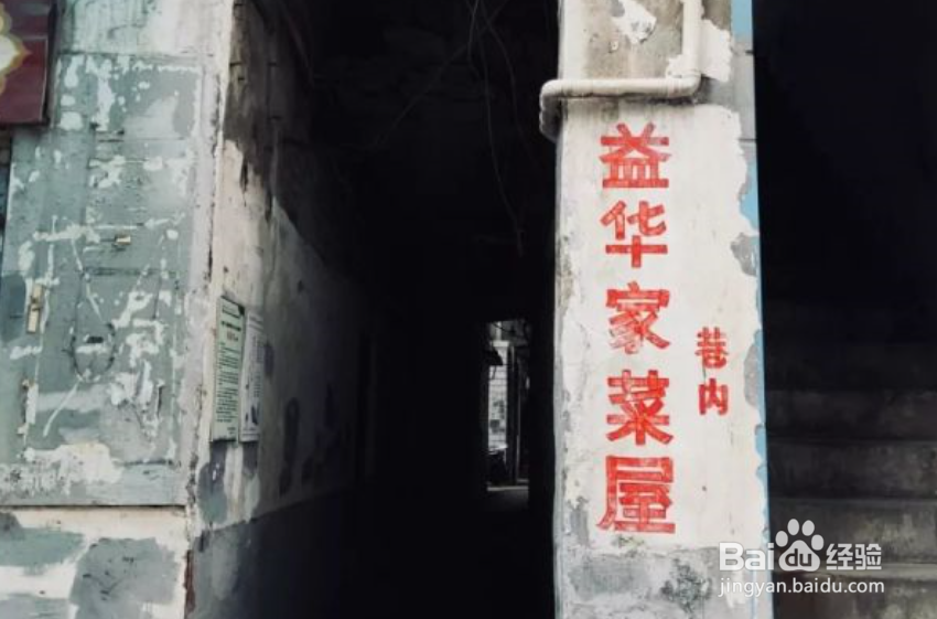 长沙老派湘菜的馆子