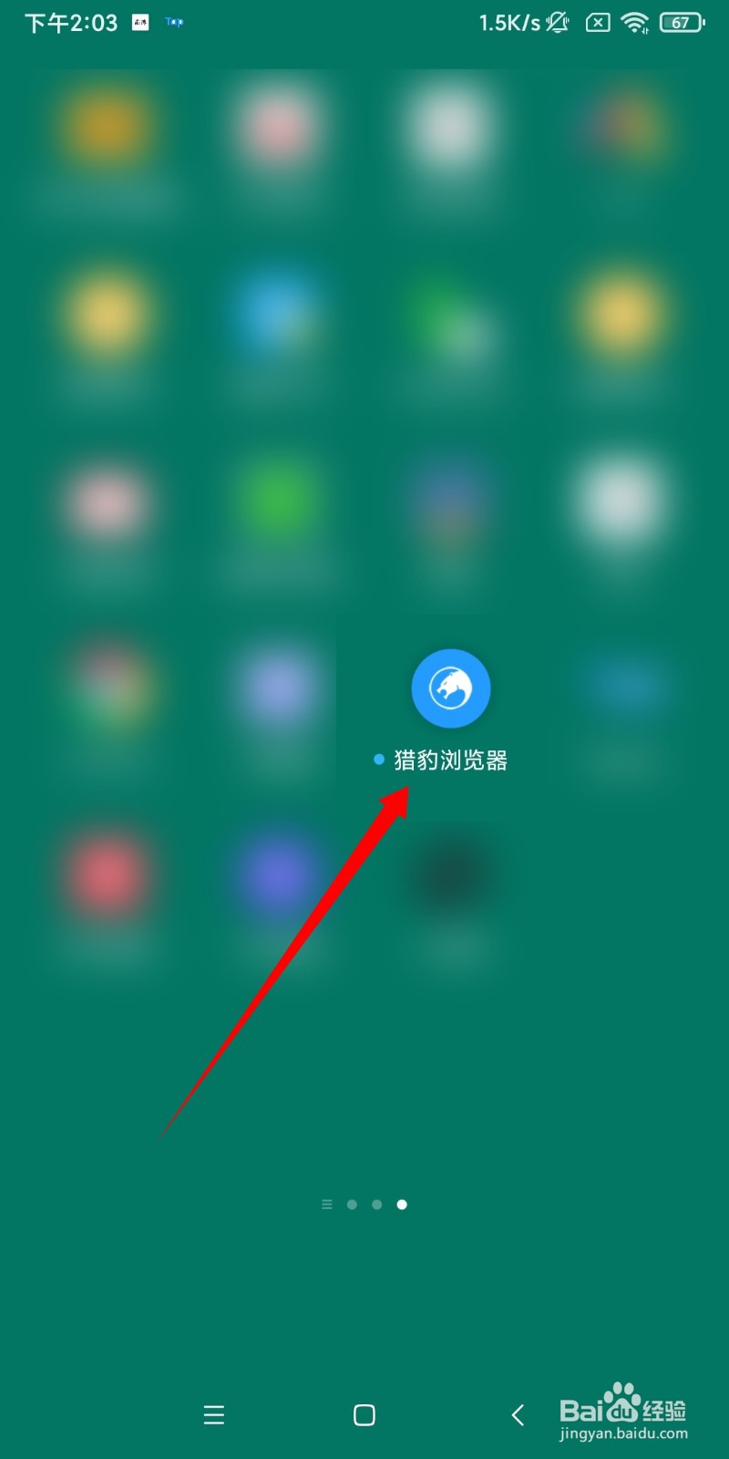 猎豹浏览器如何开启和关闭夜间模式