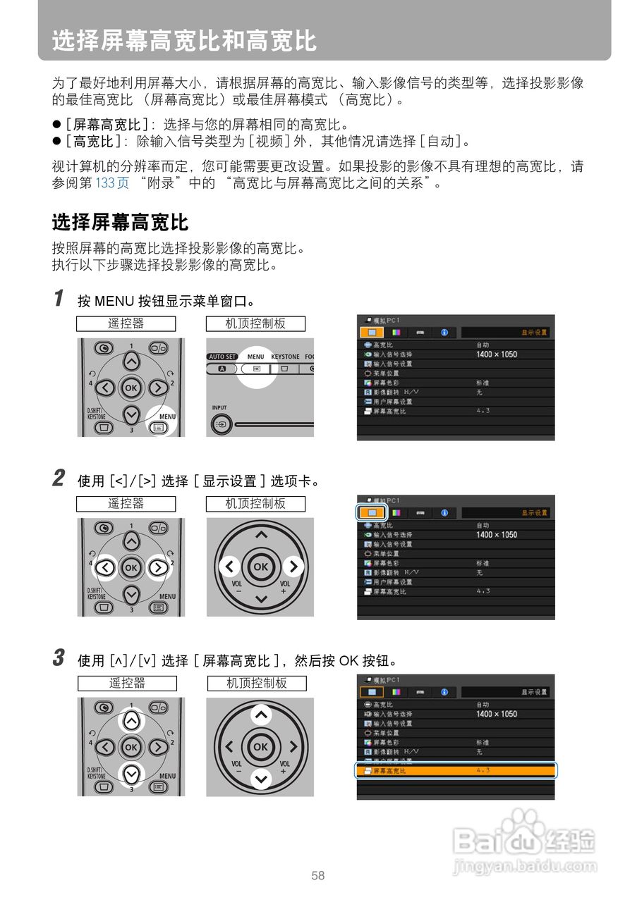 佳能SX80投影仪使用说明书:[6]