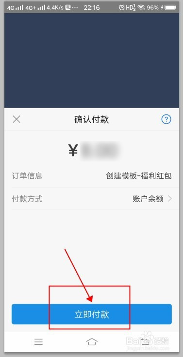 然後系統會自動跳轉到支付寶app,點擊付款即可.