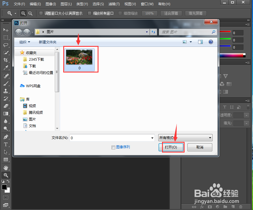 在ps 2019中给图片添加调色刀艺术效果