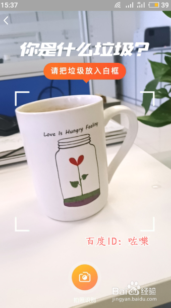 如何用手机淘宝扫一扫识别垃圾分类